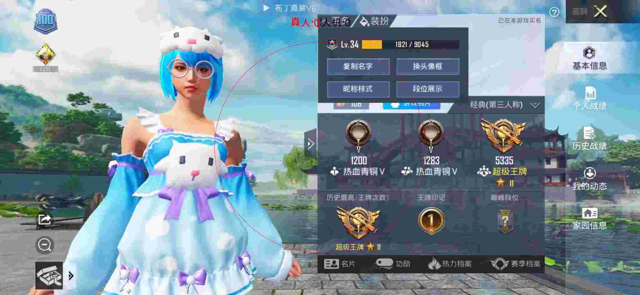 和平精英透视自瞄 - 和平灵敏度辅助预览图